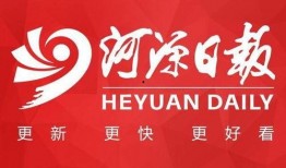 河源新闻爆料微信,最新动态，揭秘背后真相！